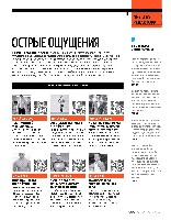 Mens Health Украина 2014 10, страница 7